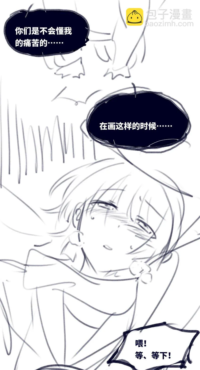 18 新生之章 第121页