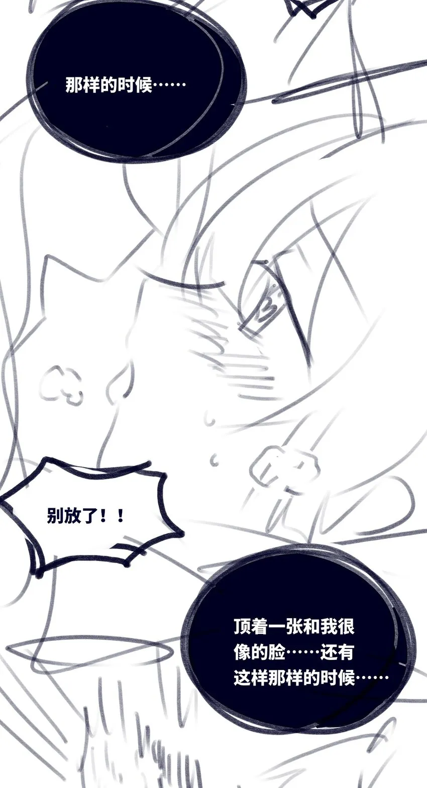 18 新生之章 第122页