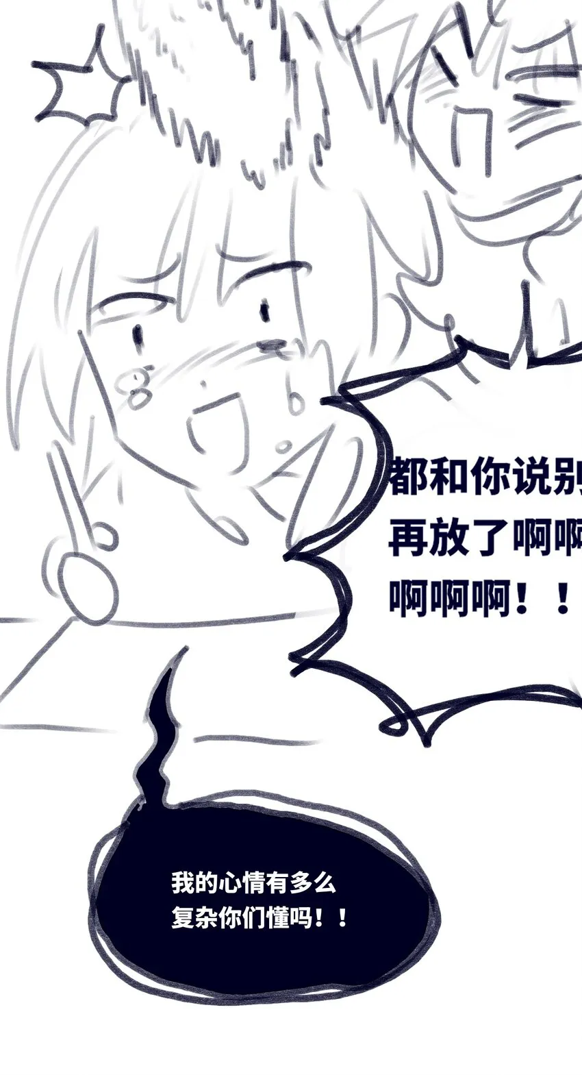 18 新生之章 第123页