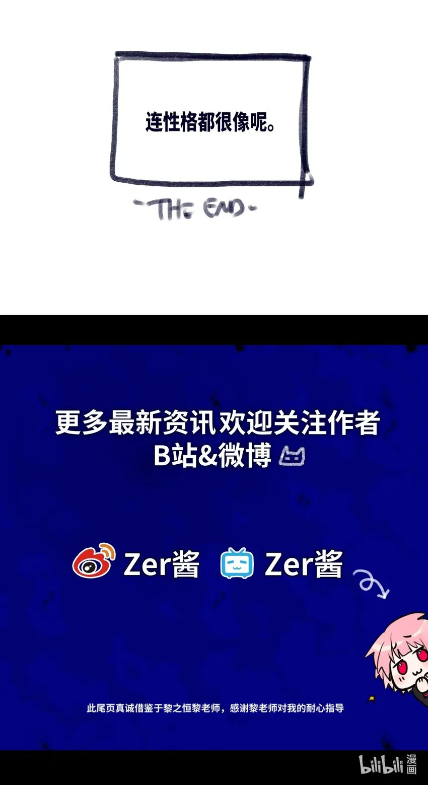 18 新生之章 第124页