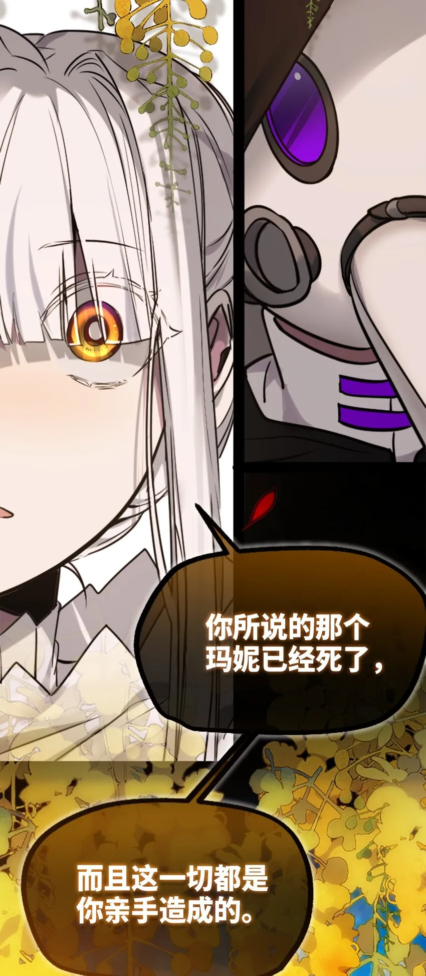 15 背叛之章 第3页