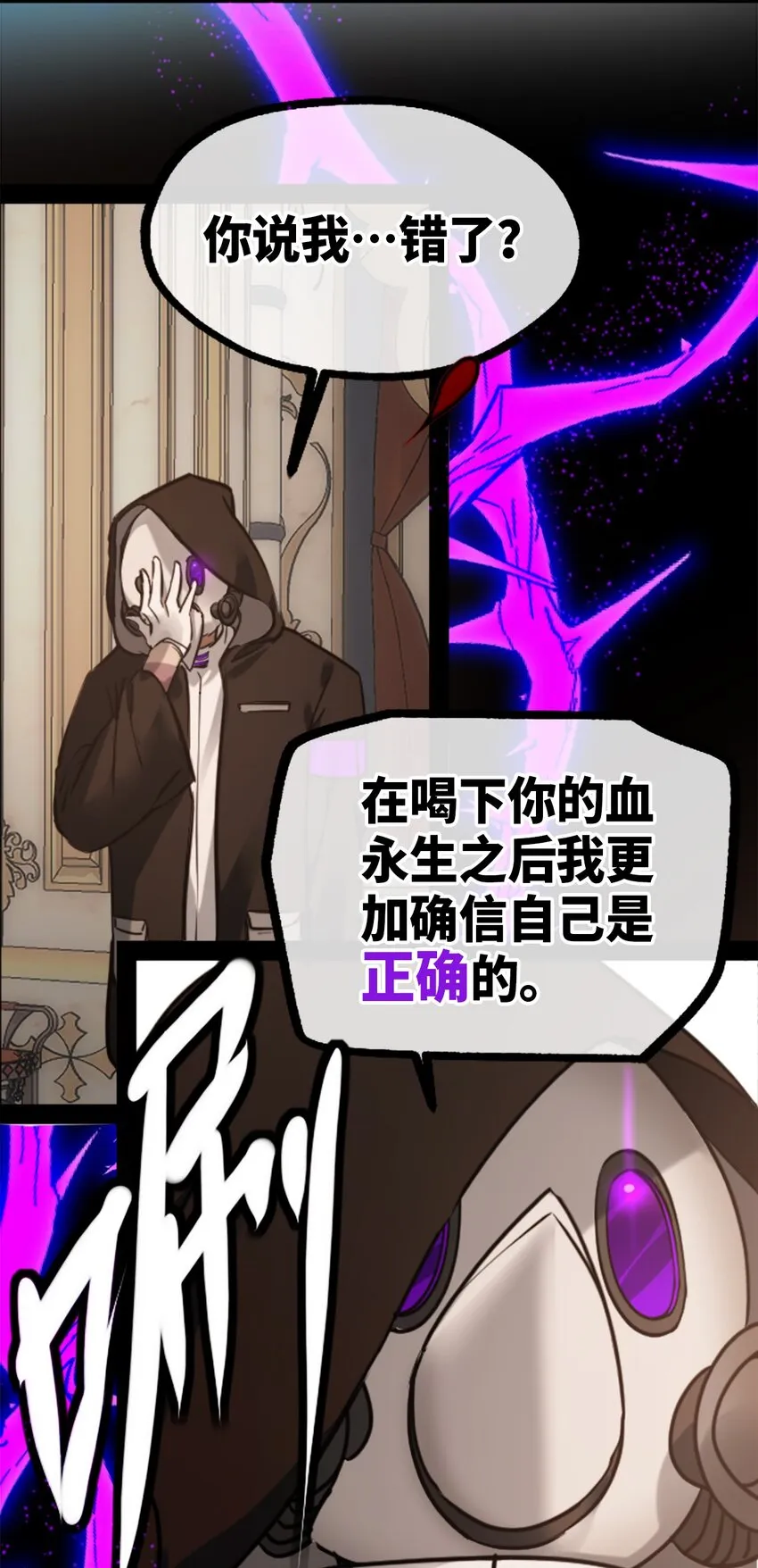 15 背叛之章 第5页