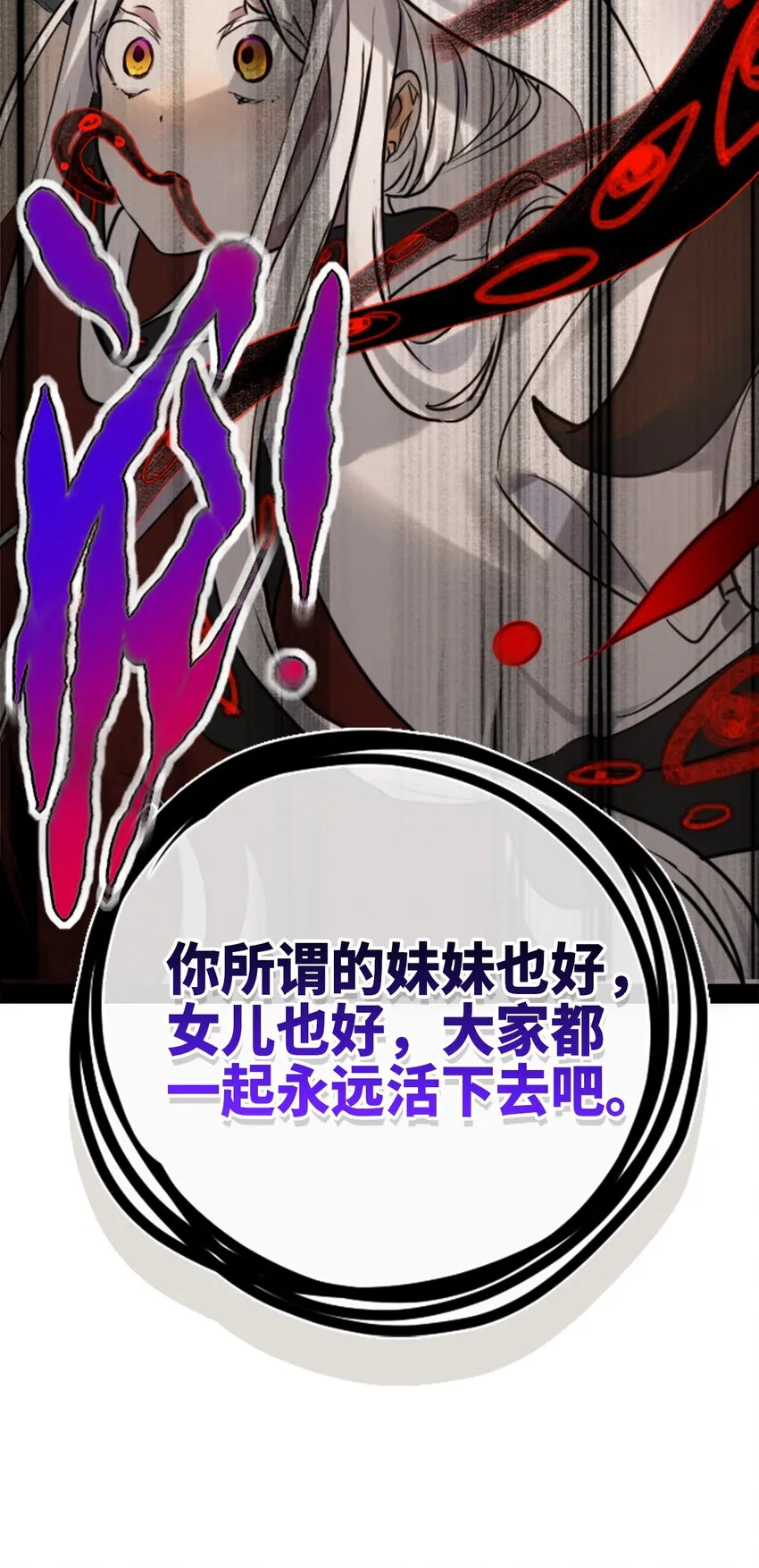 15 背叛之章 第8页