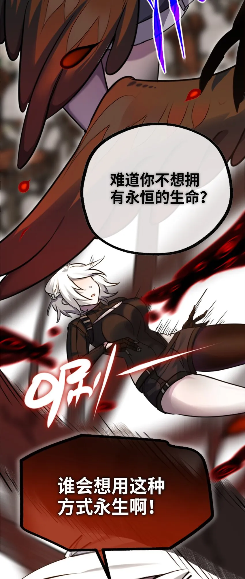 15 背叛之章 第10页