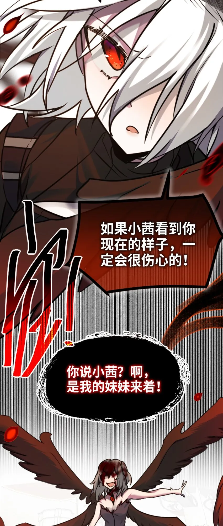 15 背叛之章 第11页