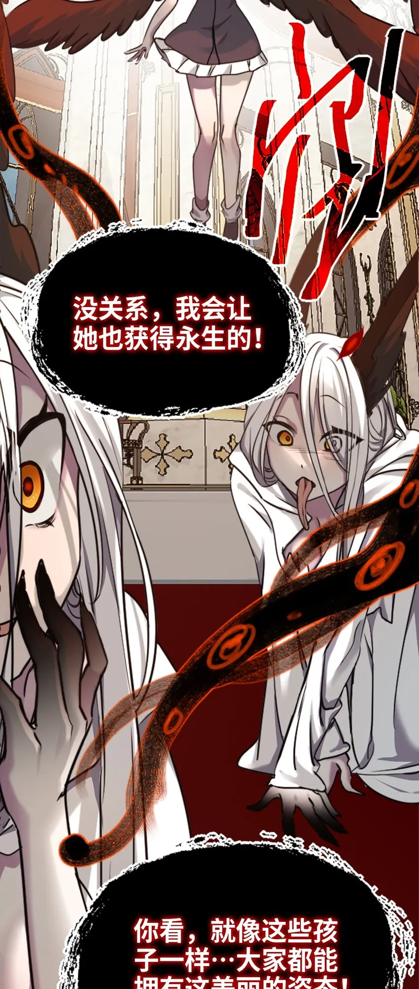 15 背叛之章 第12页