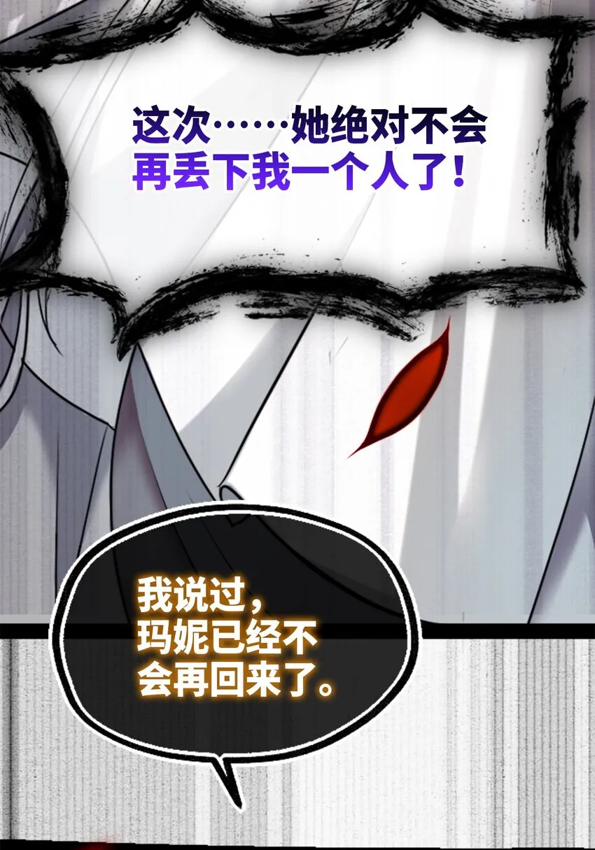 15 背叛之章 第16页