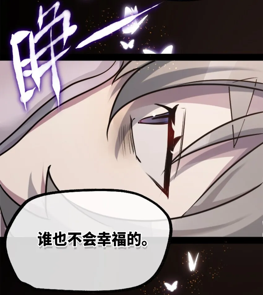 15 背叛之章 第22页