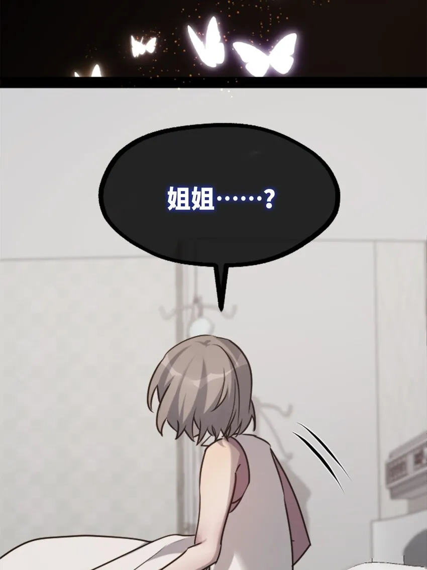 15 背叛之章 第23页