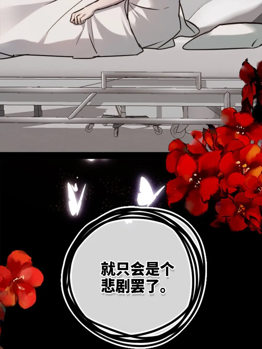 15 背叛之章 第24页