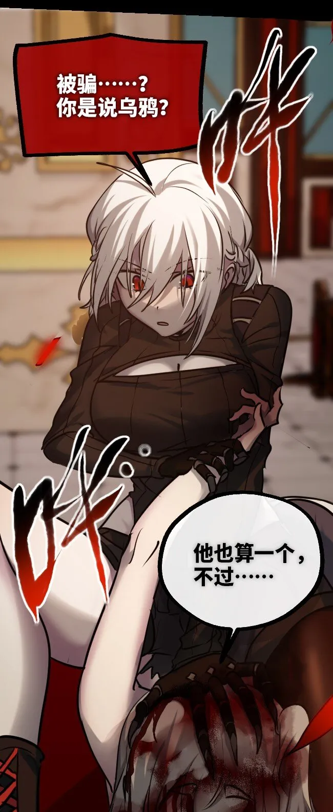 15 背叛之章 第32页