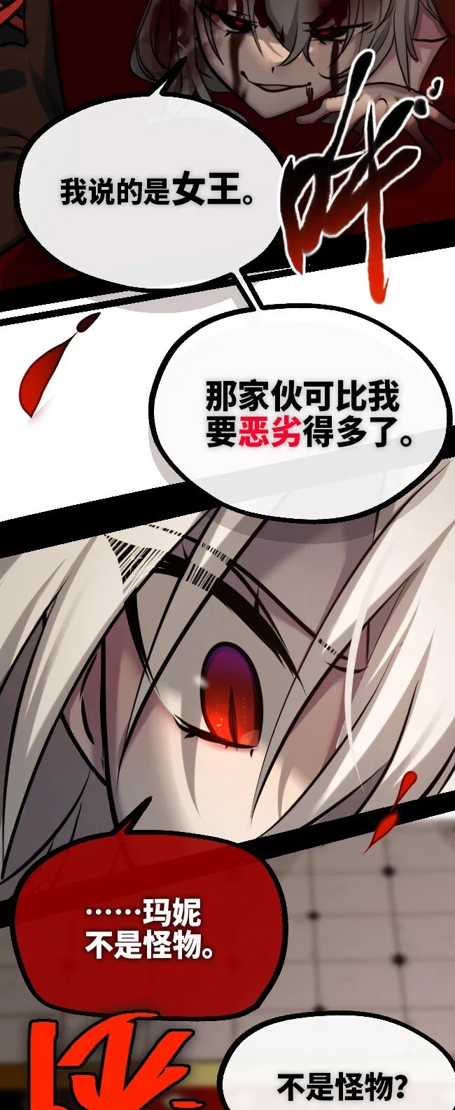 15 背叛之章 第33页
