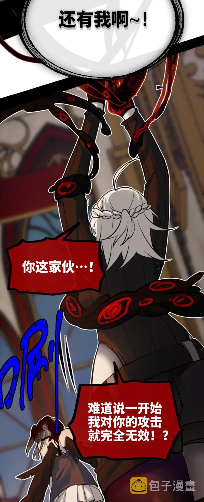 15 背叛之章 第37页