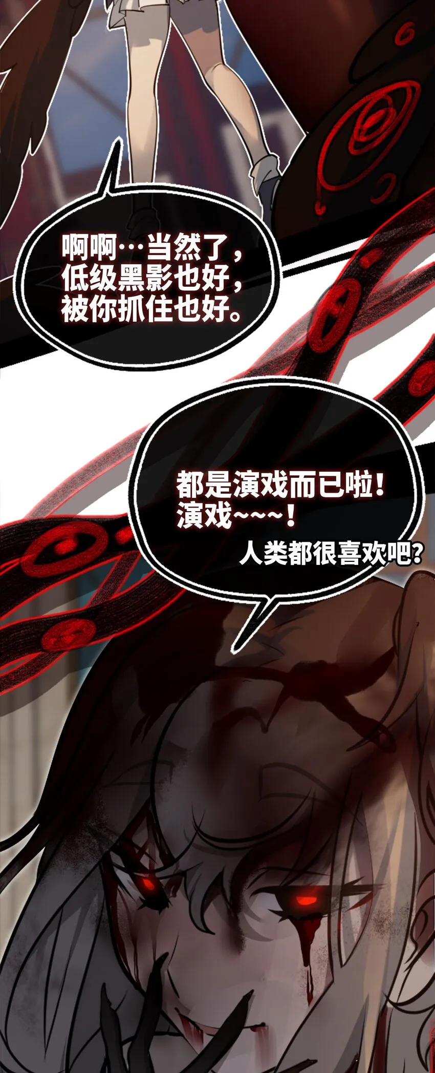15 背叛之章 第38页