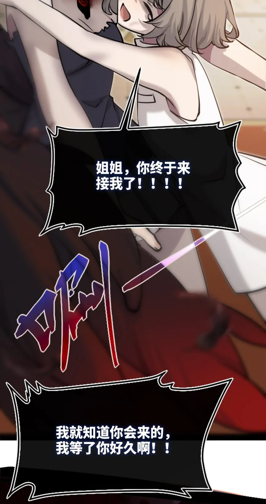 15 背叛之章 第56页