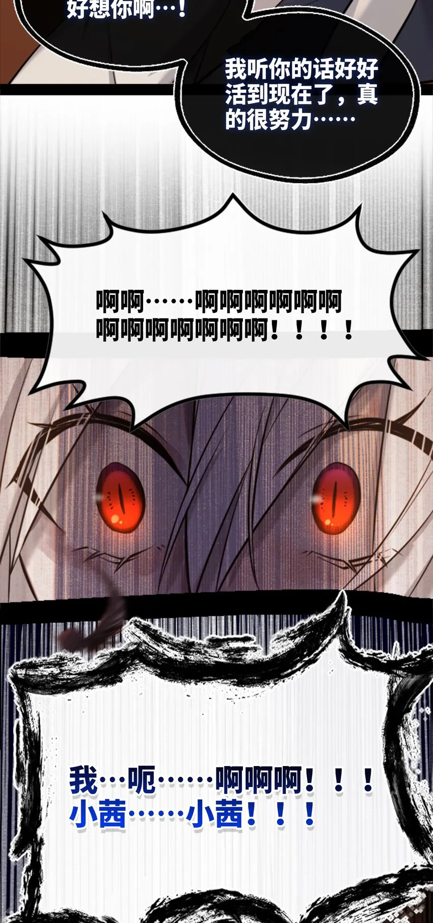 15 背叛之章 第59页