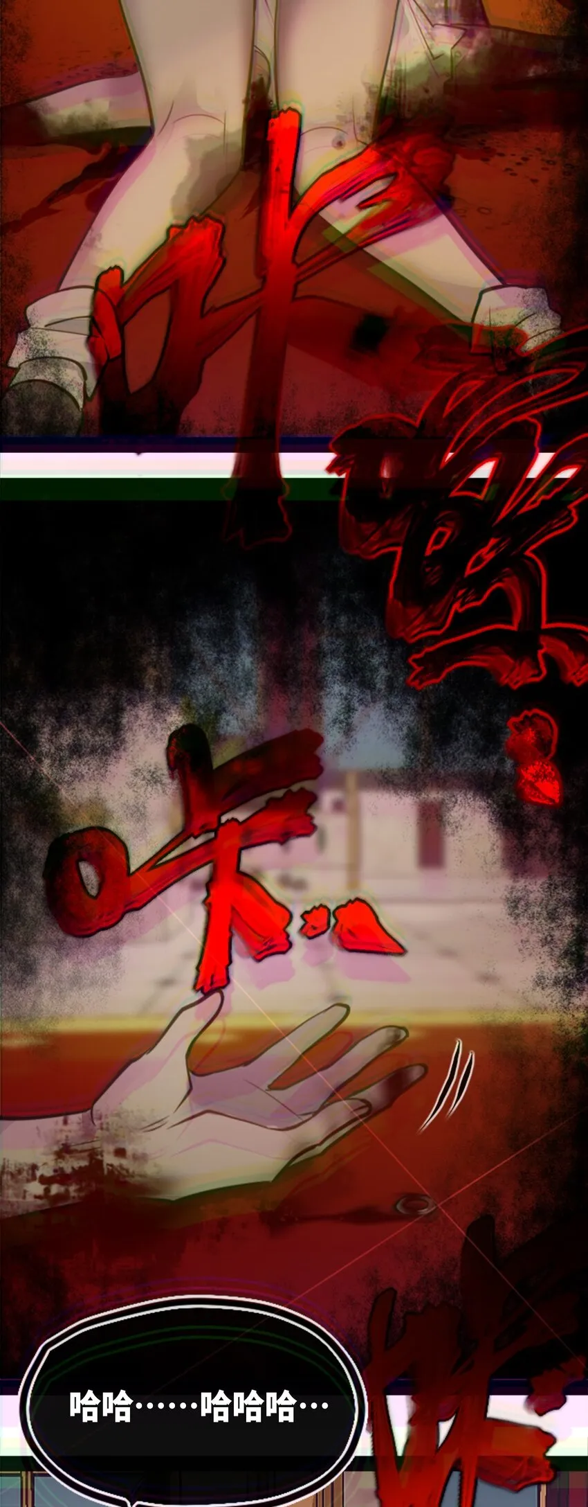 15 背叛之章 第74页