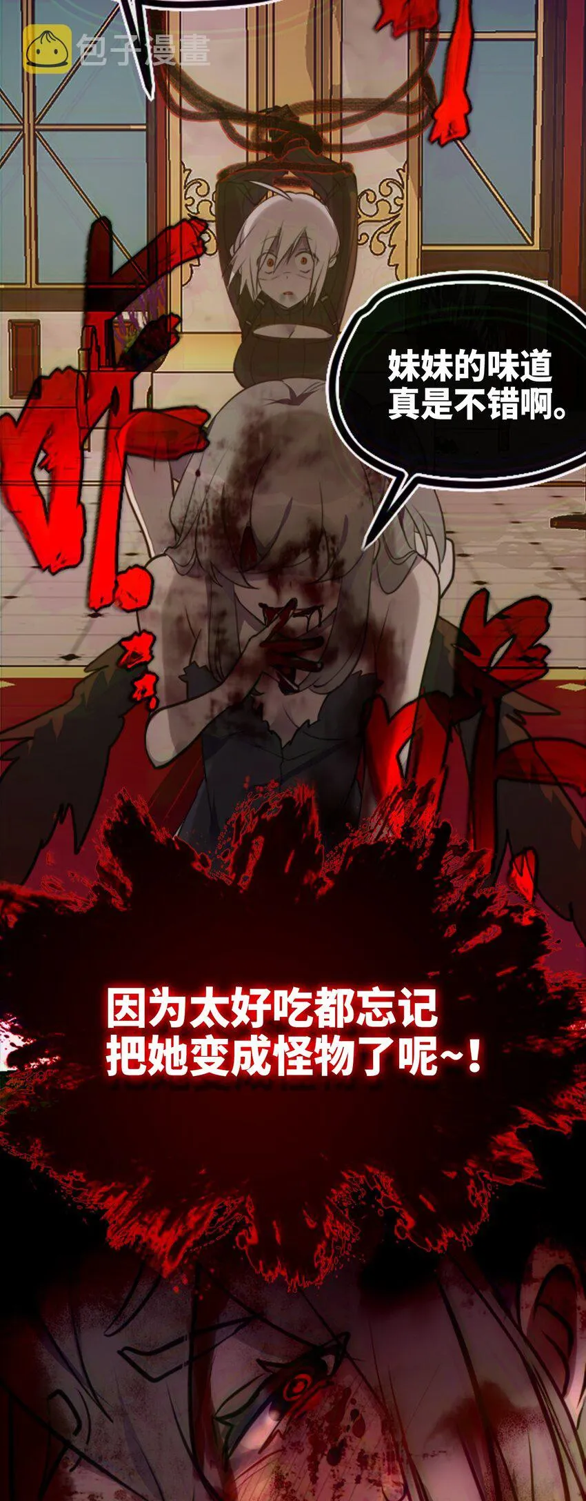15 背叛之章 第75页