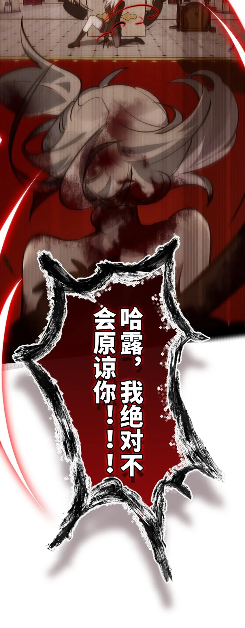 15 背叛之章 第79页