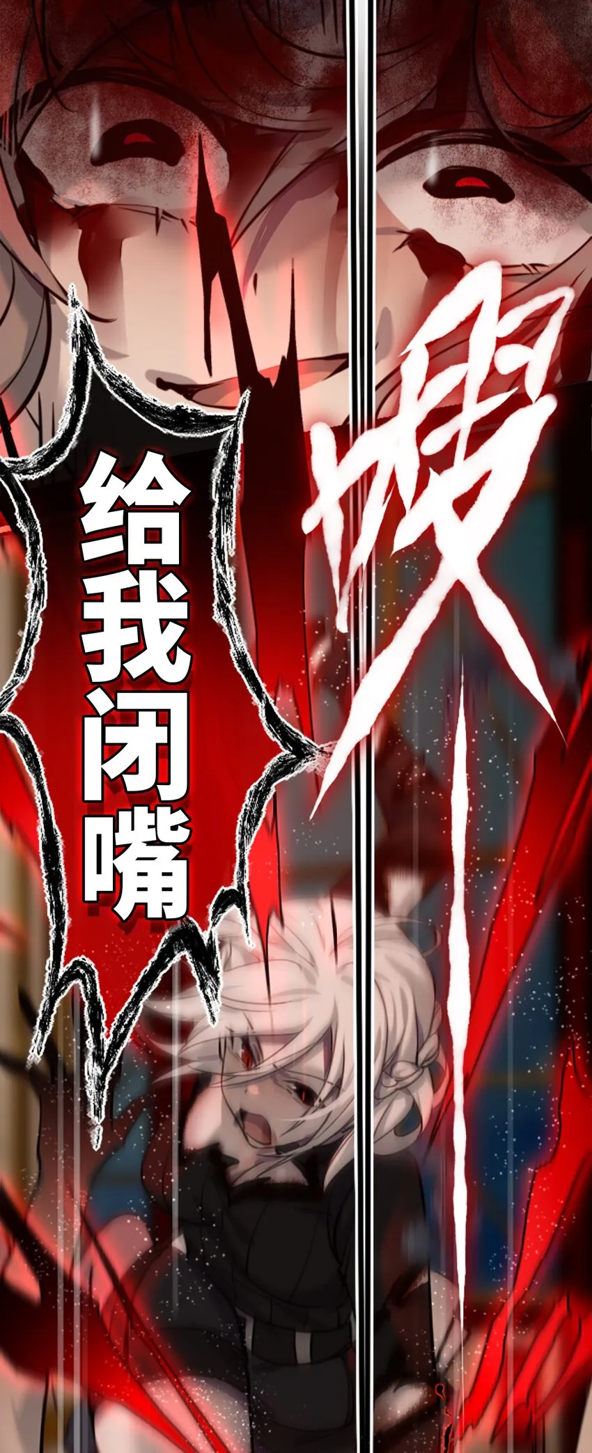15 背叛之章 第81页