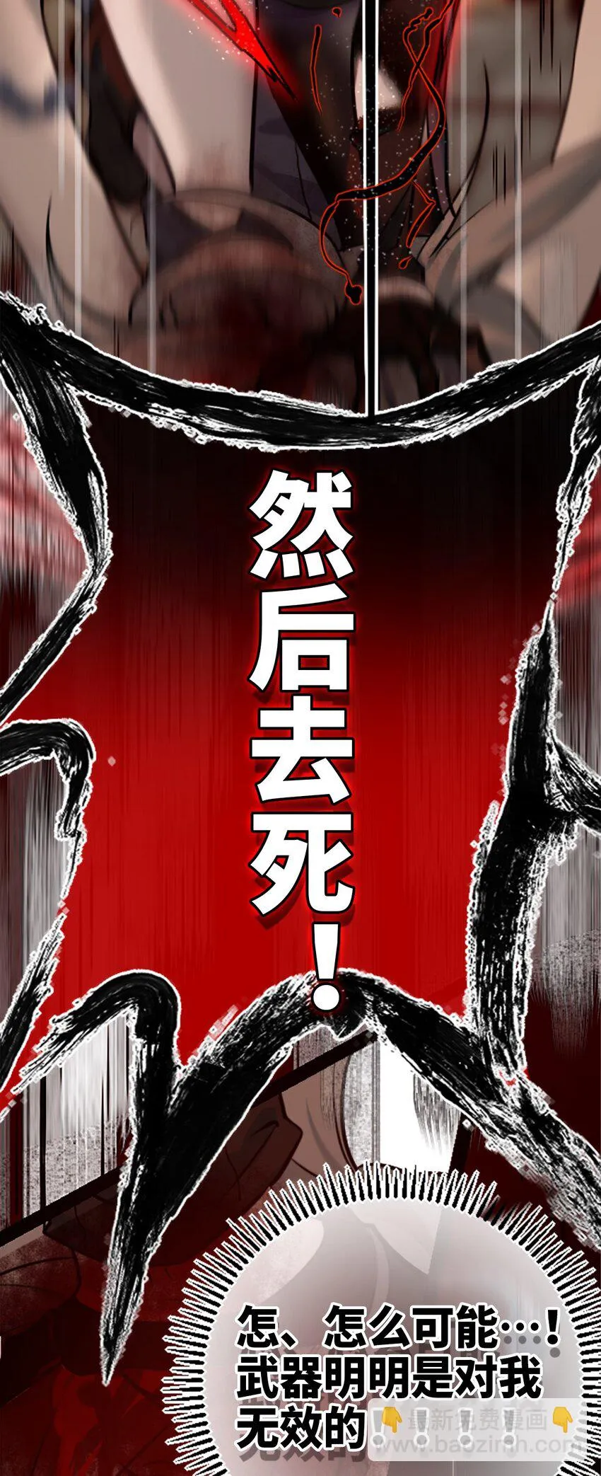 15 背叛之章 第82页