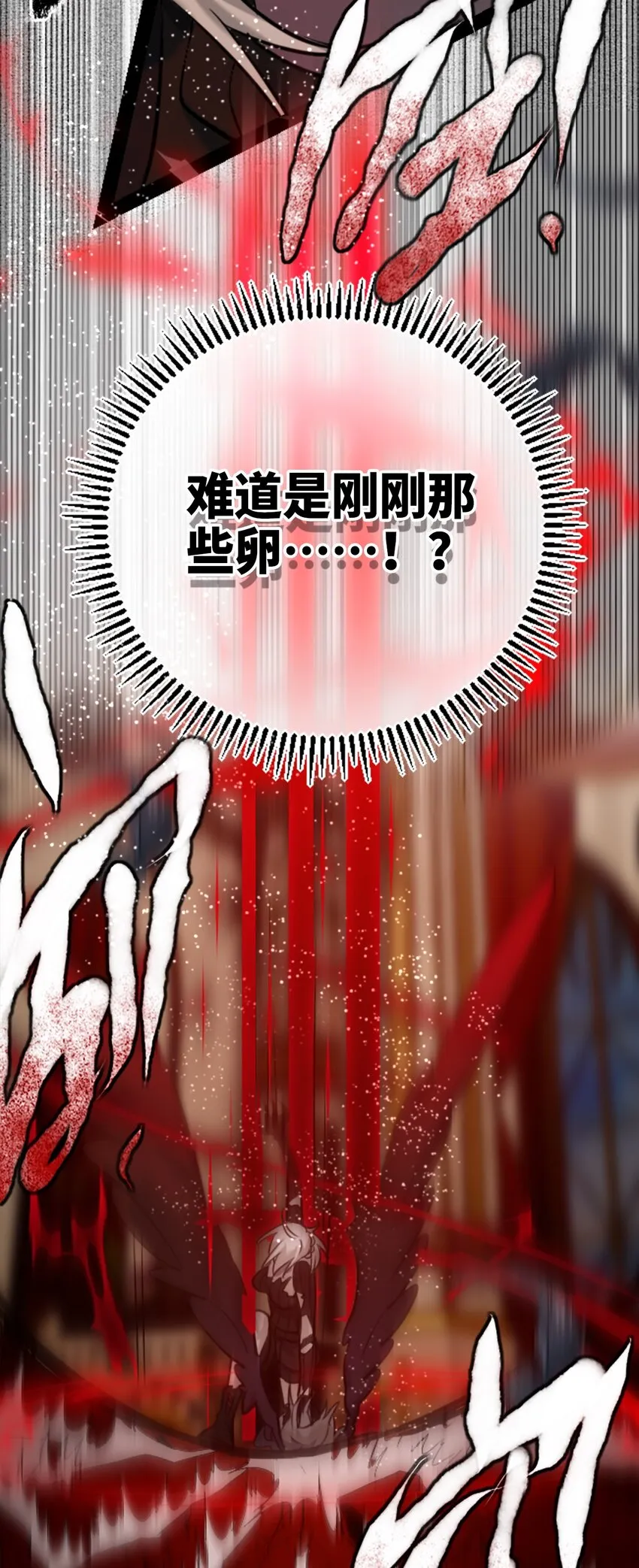 15 背叛之章 第84页
