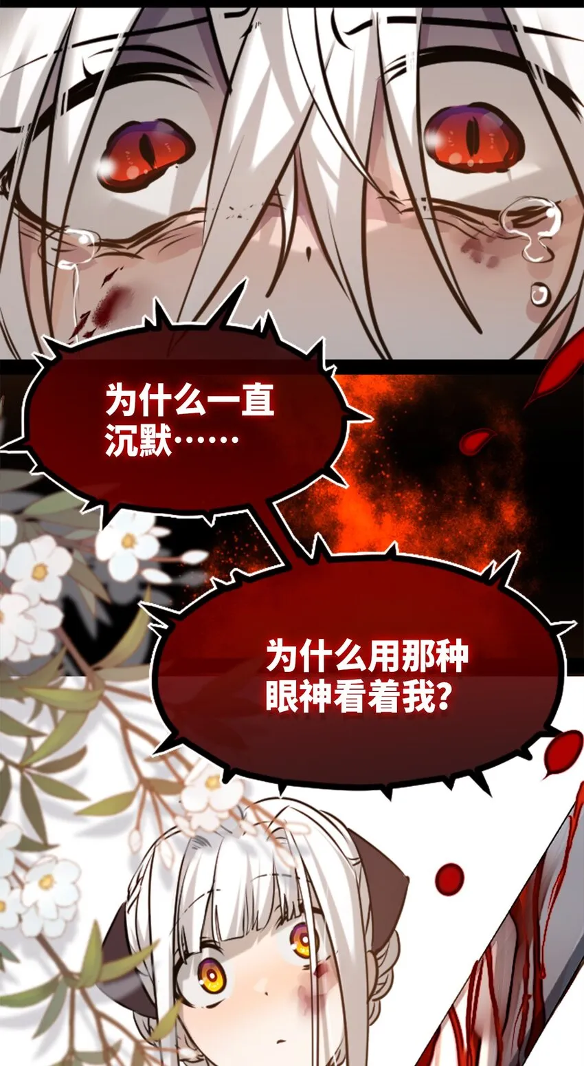 15 背叛之章 第106页