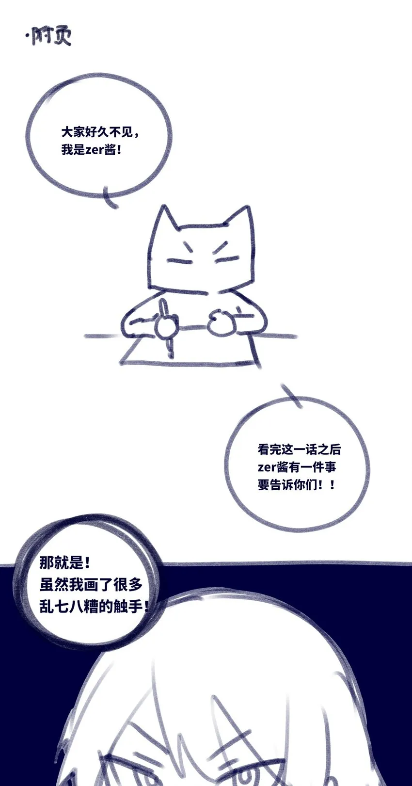 15 背叛之章 第110页