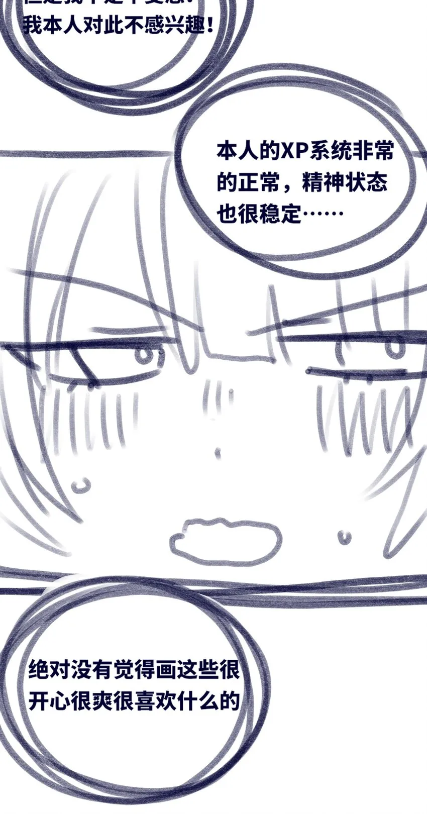15 背叛之章 第112页