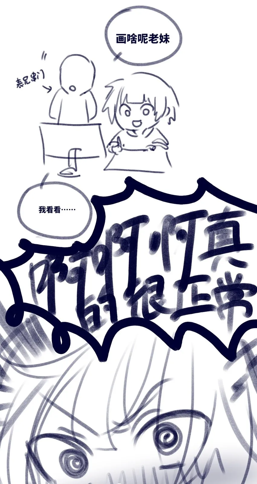 15 背叛之章 第113页