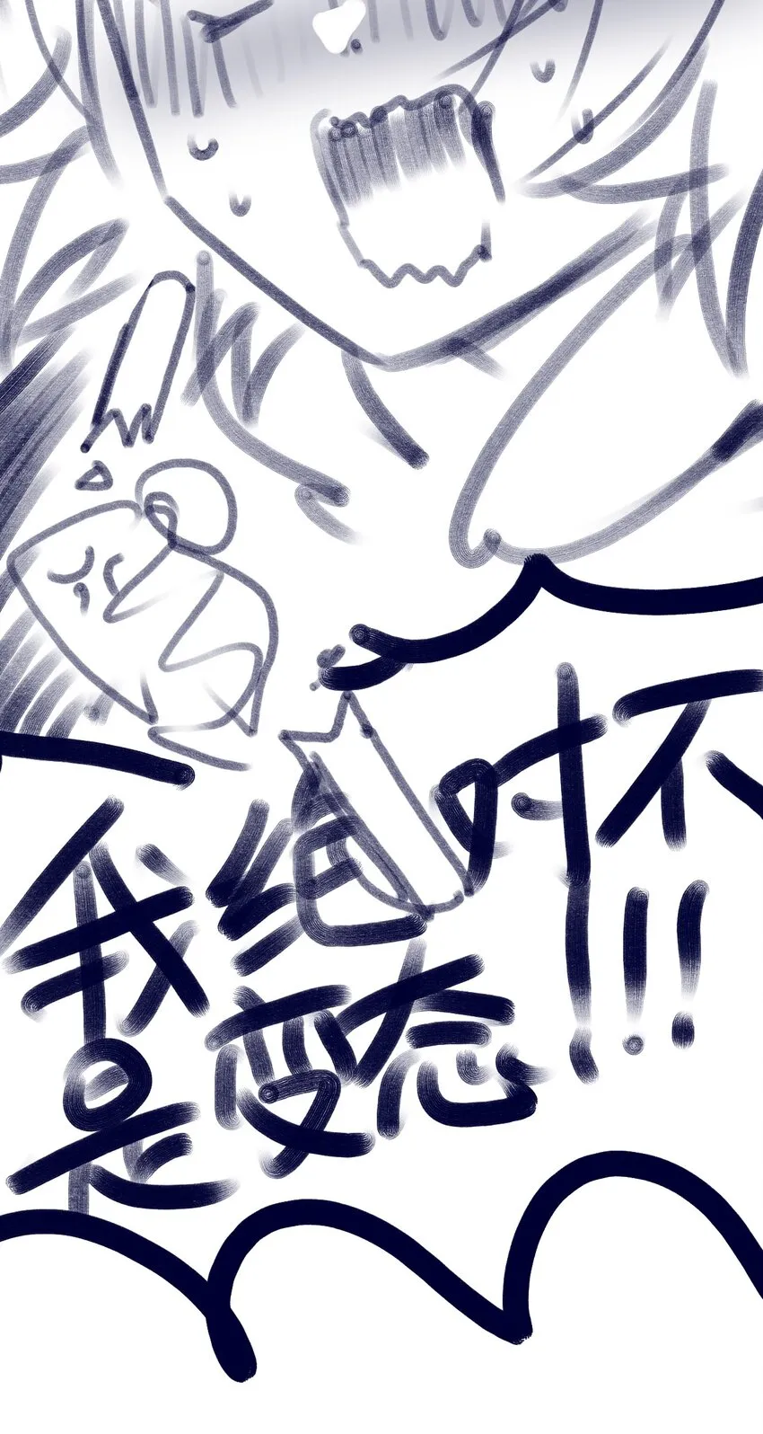 15 背叛之章 第114页