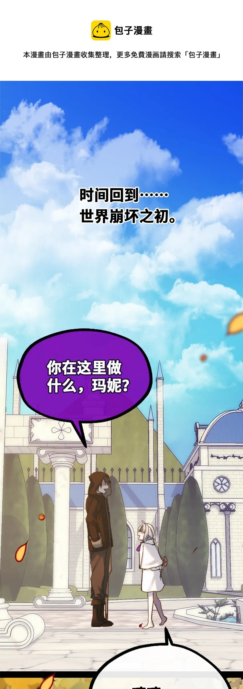 14 玛妮之章 第1页