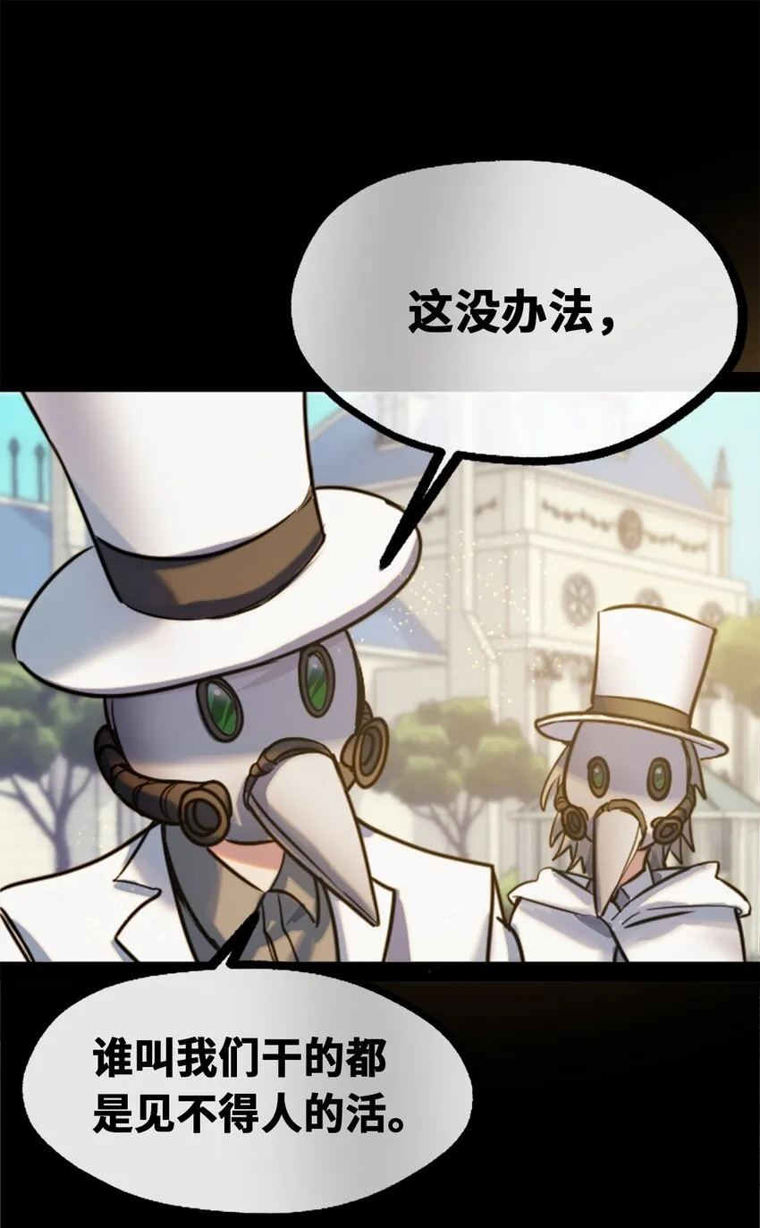 14 玛妮之章 第11页