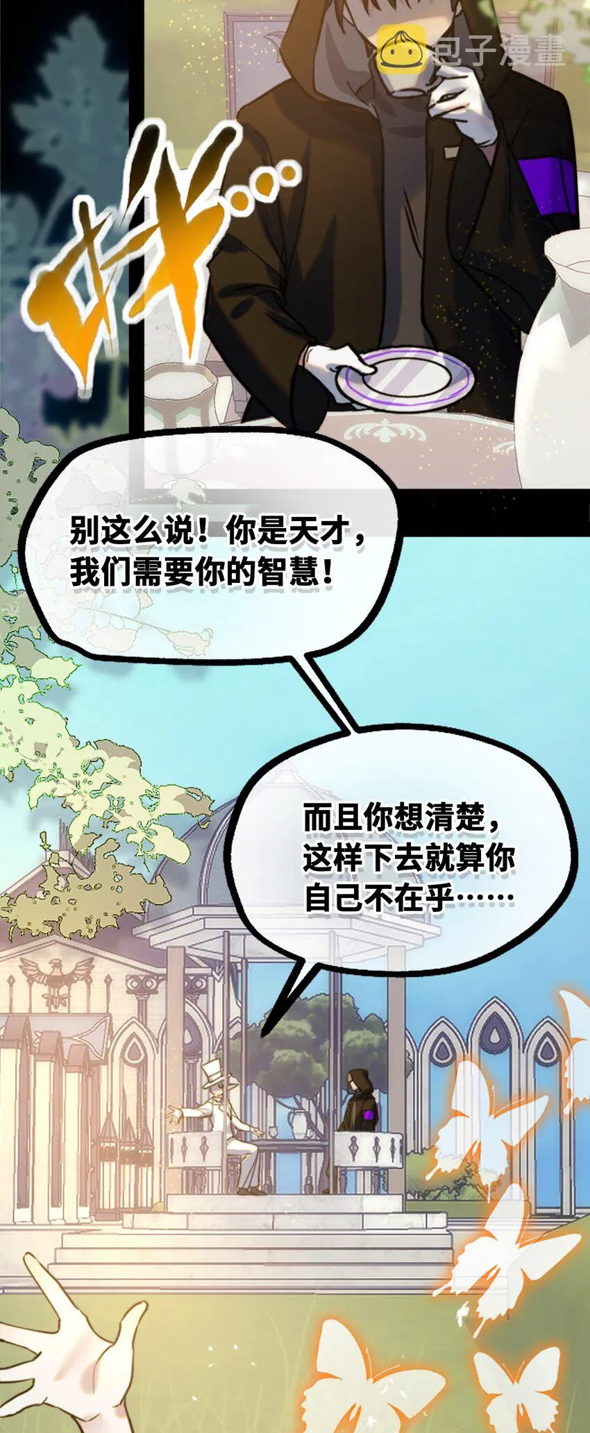 14 玛妮之章 第16页