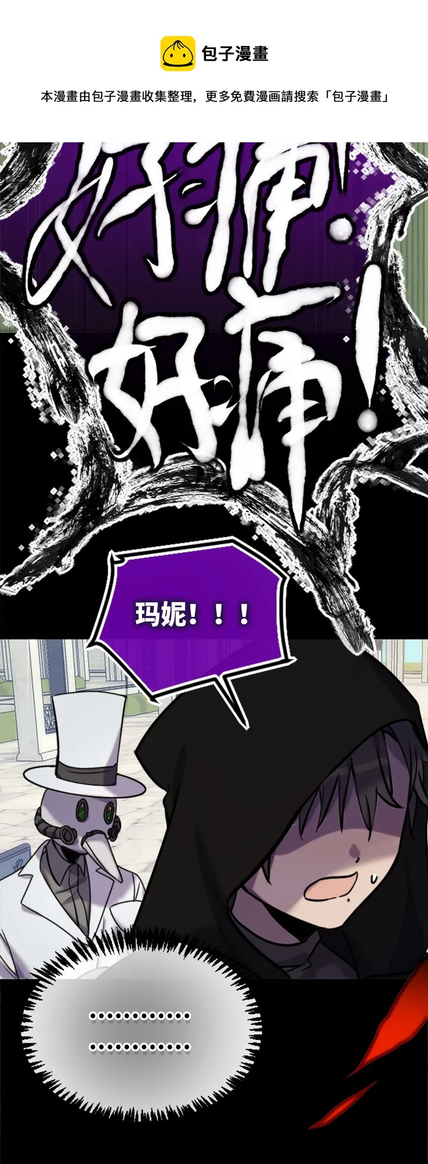 14 玛妮之章 第25页