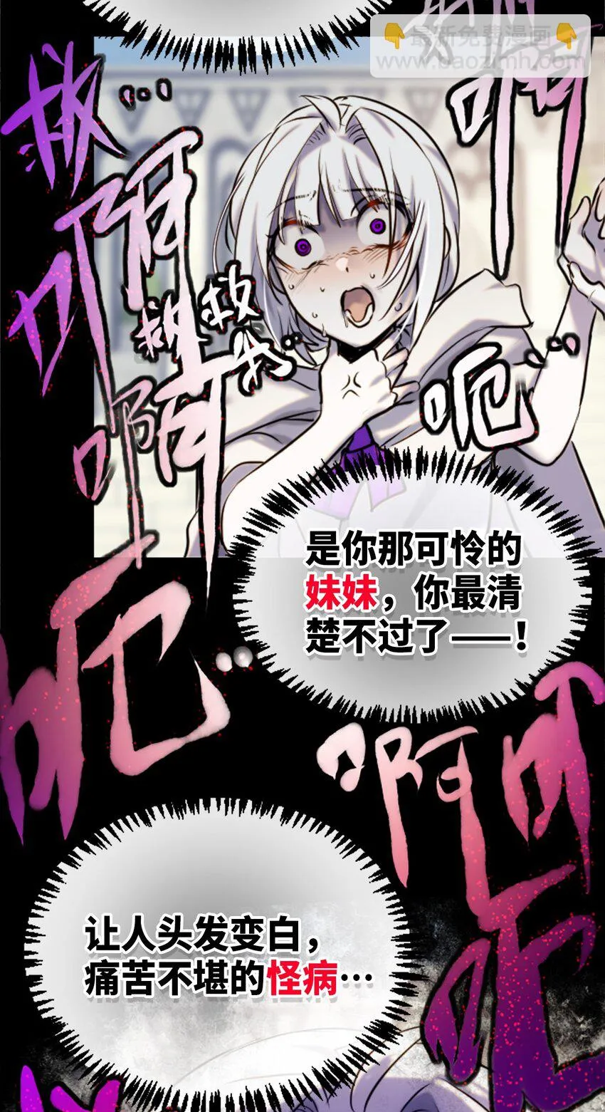 14 玛妮之章 第27页