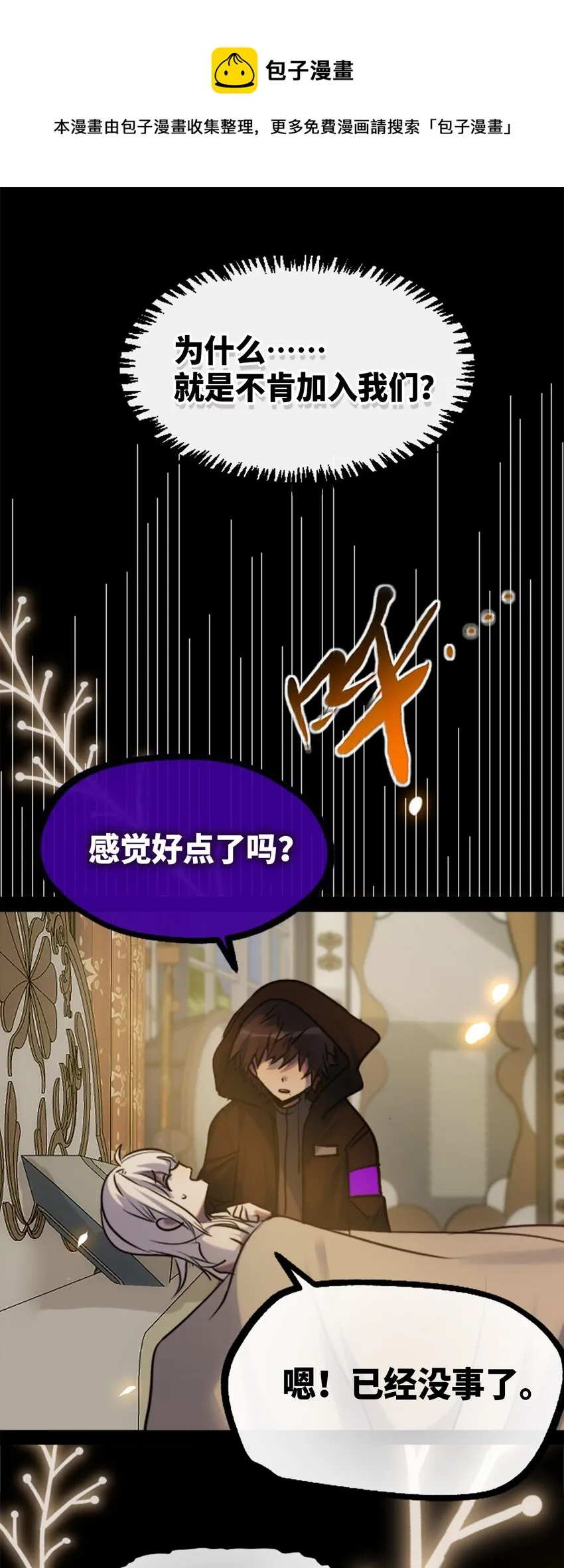 14 玛妮之章 第29页