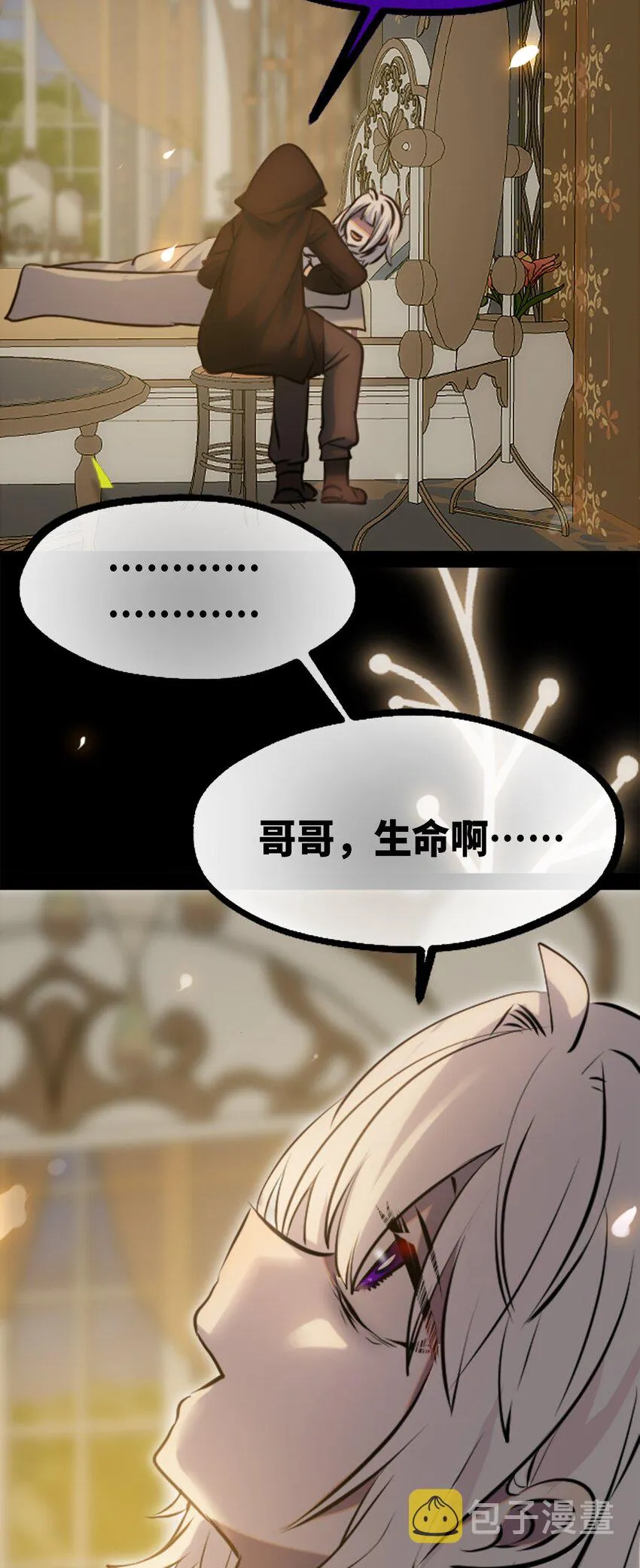 14 玛妮之章 第32页