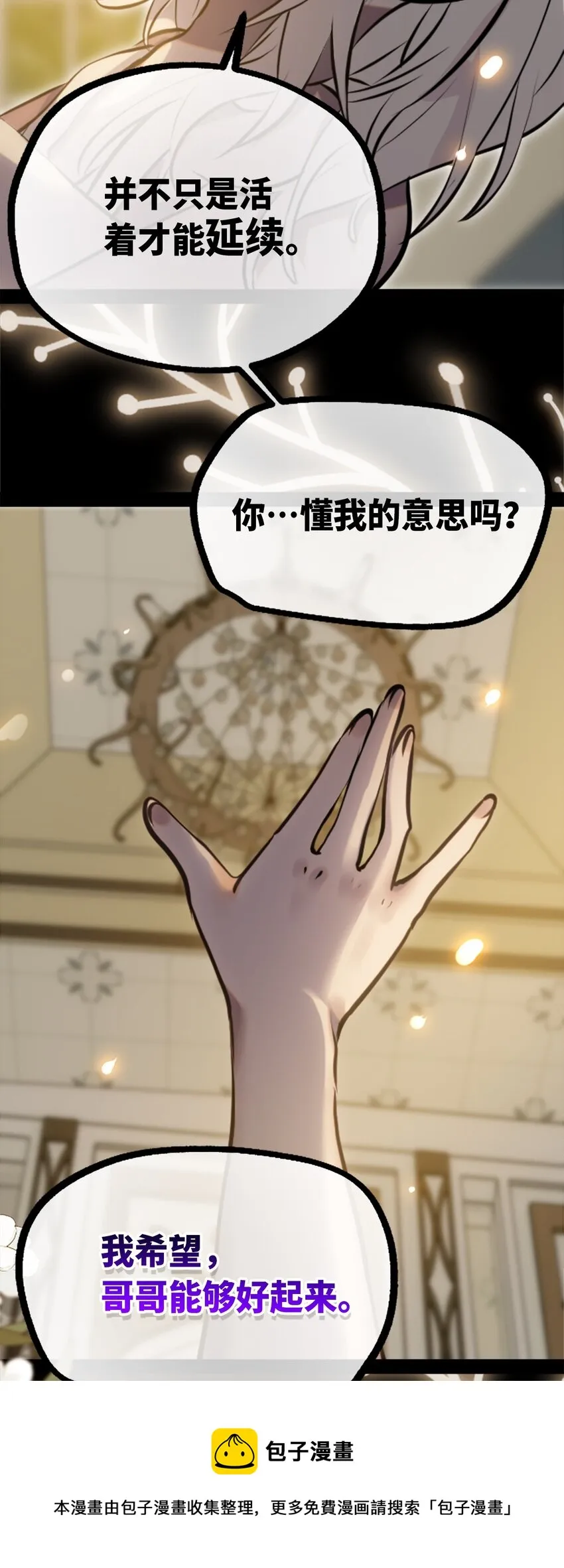 14 玛妮之章 第33页