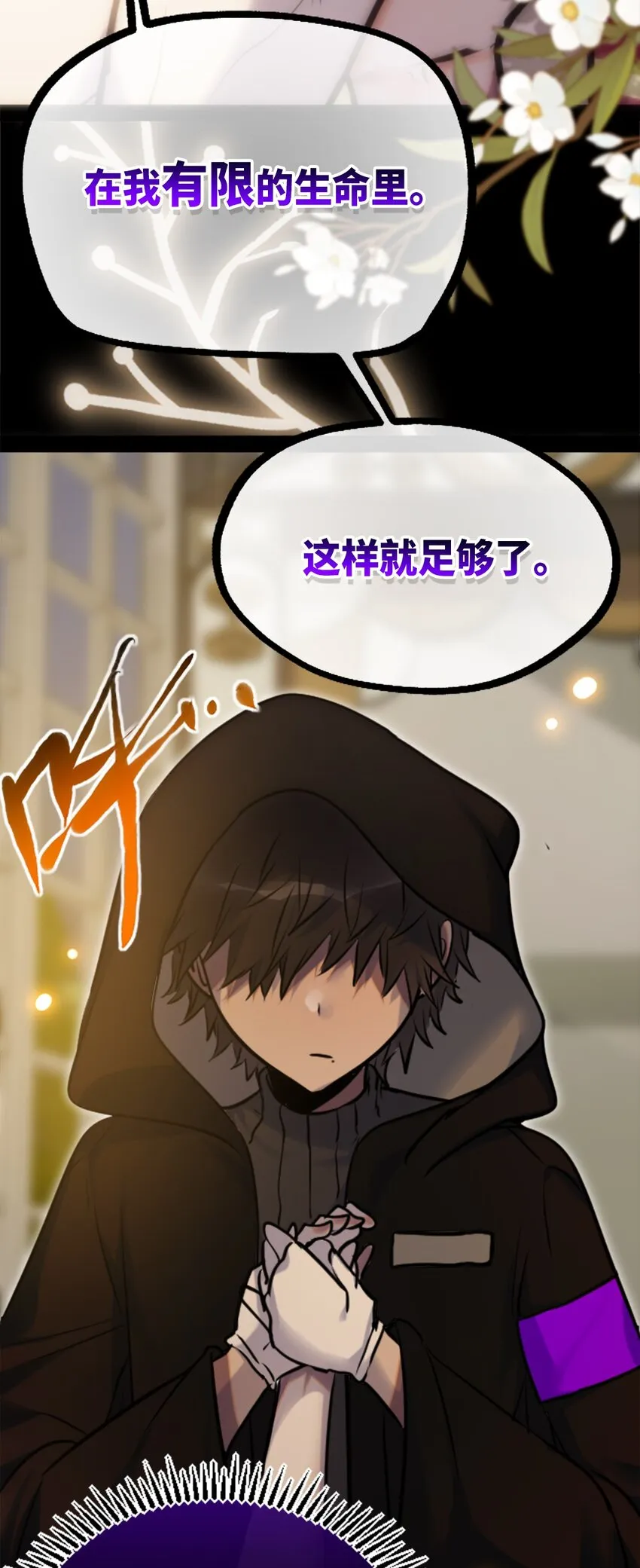 14 玛妮之章 第35页