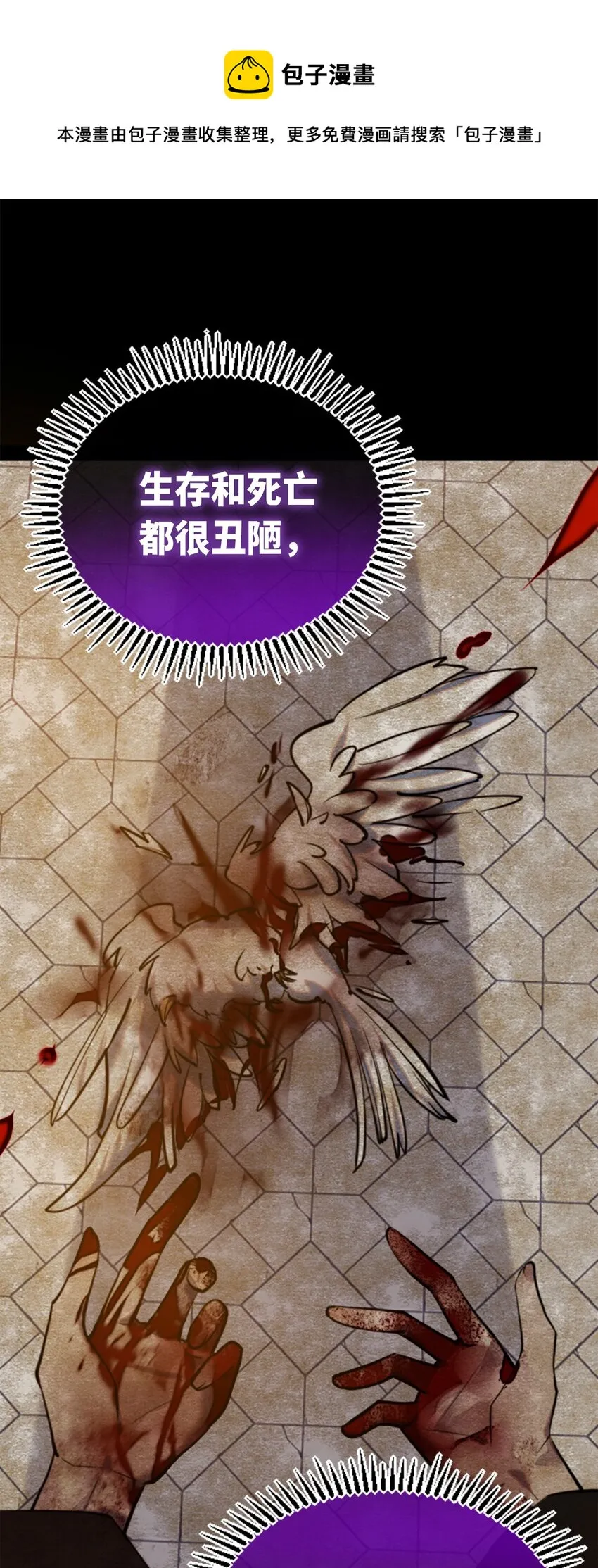 14 玛妮之章 第37页