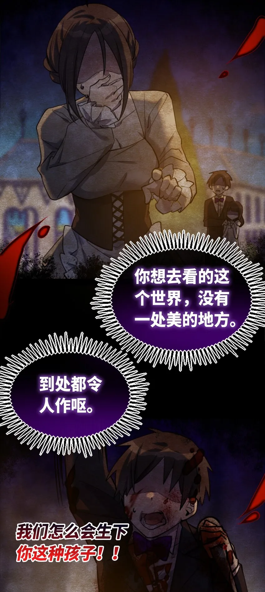 14 玛妮之章 第39页