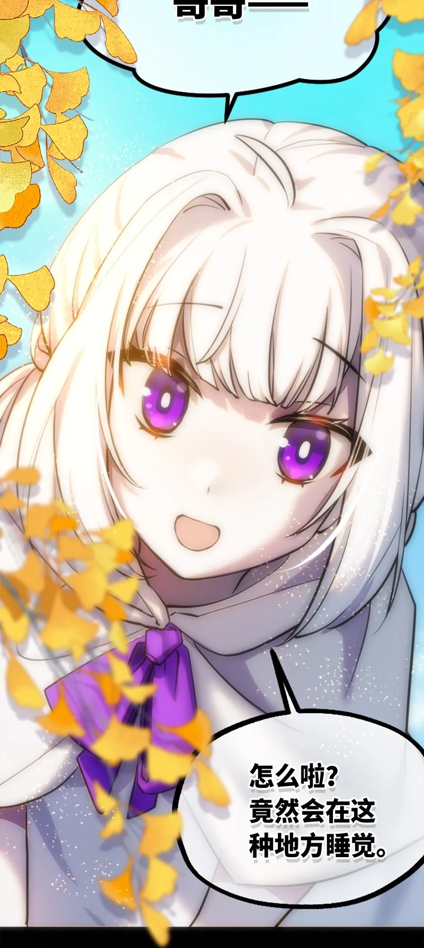 14 玛妮之章 第42页