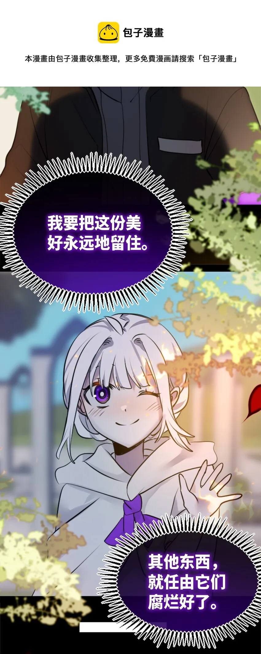 14 玛妮之章 第49页