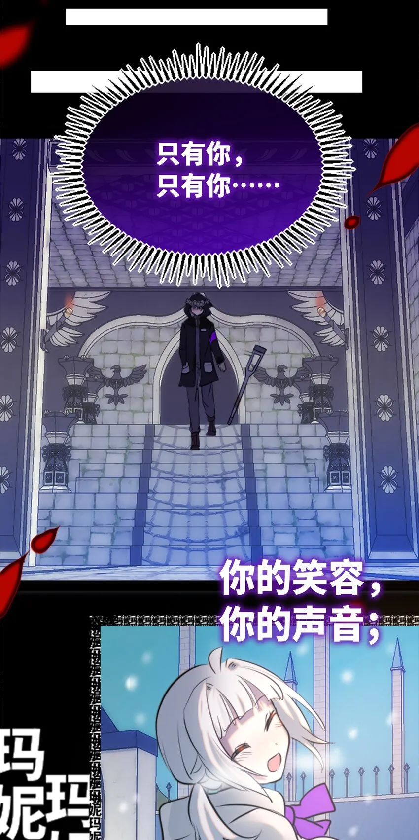 14 玛妮之章 第50页