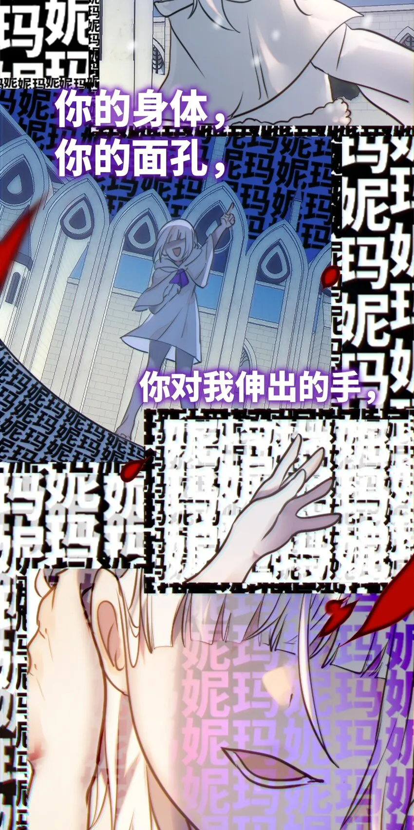 14 玛妮之章 第51页