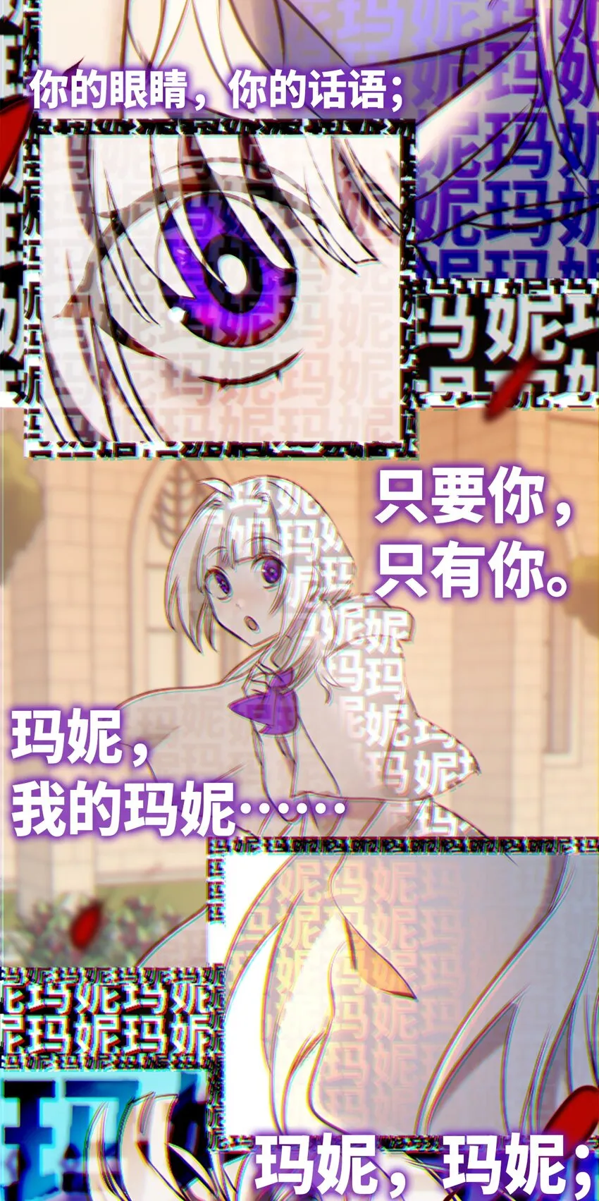 14 玛妮之章 第52页