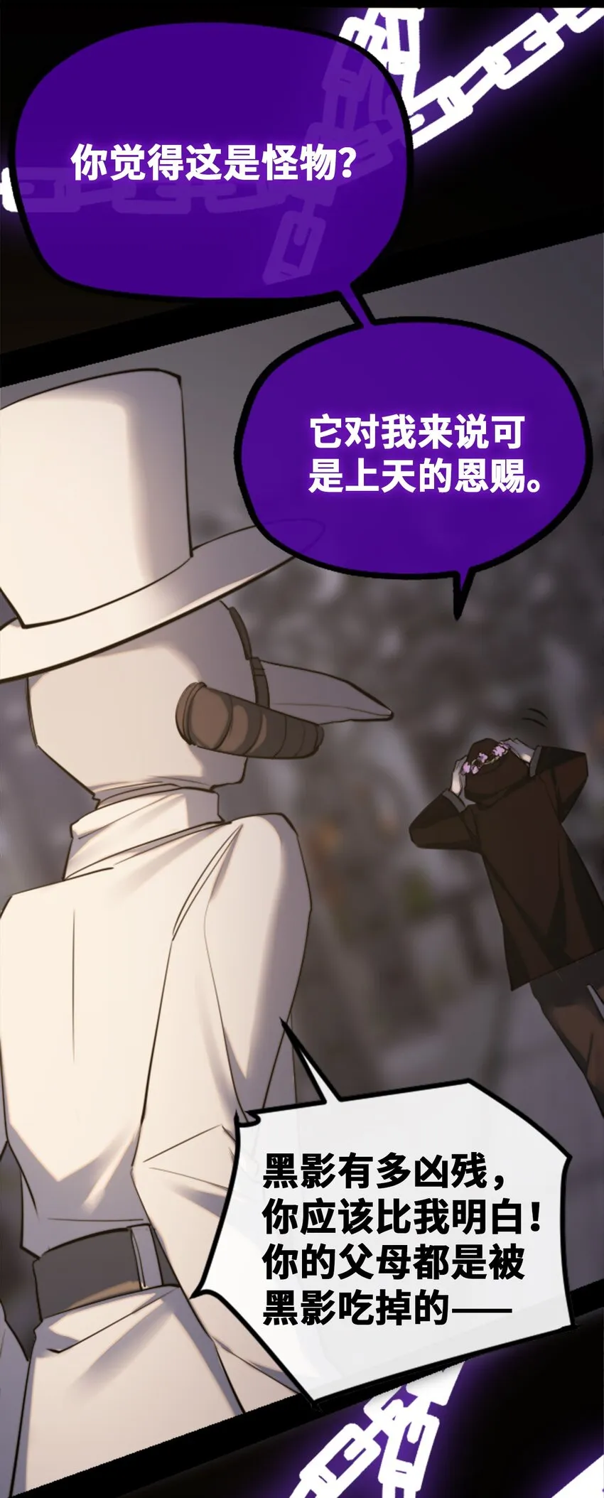 14 玛妮之章 第59页