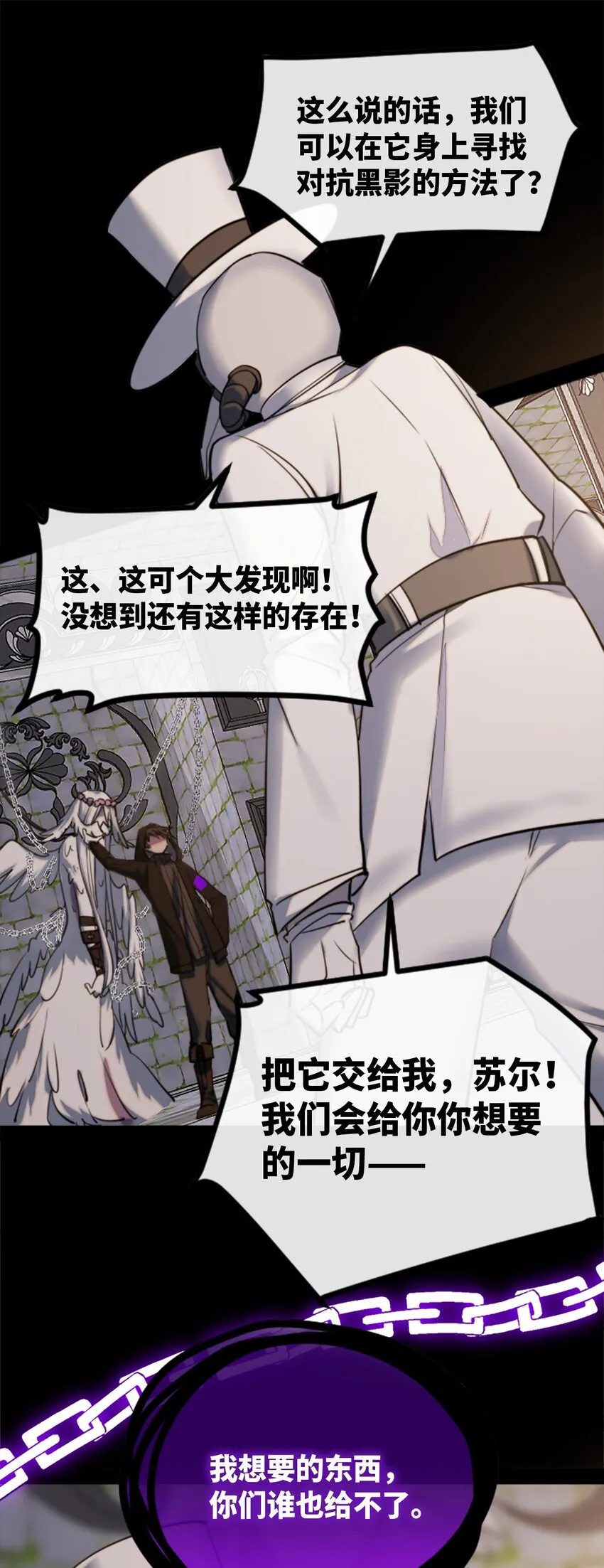 14 玛妮之章 第62页