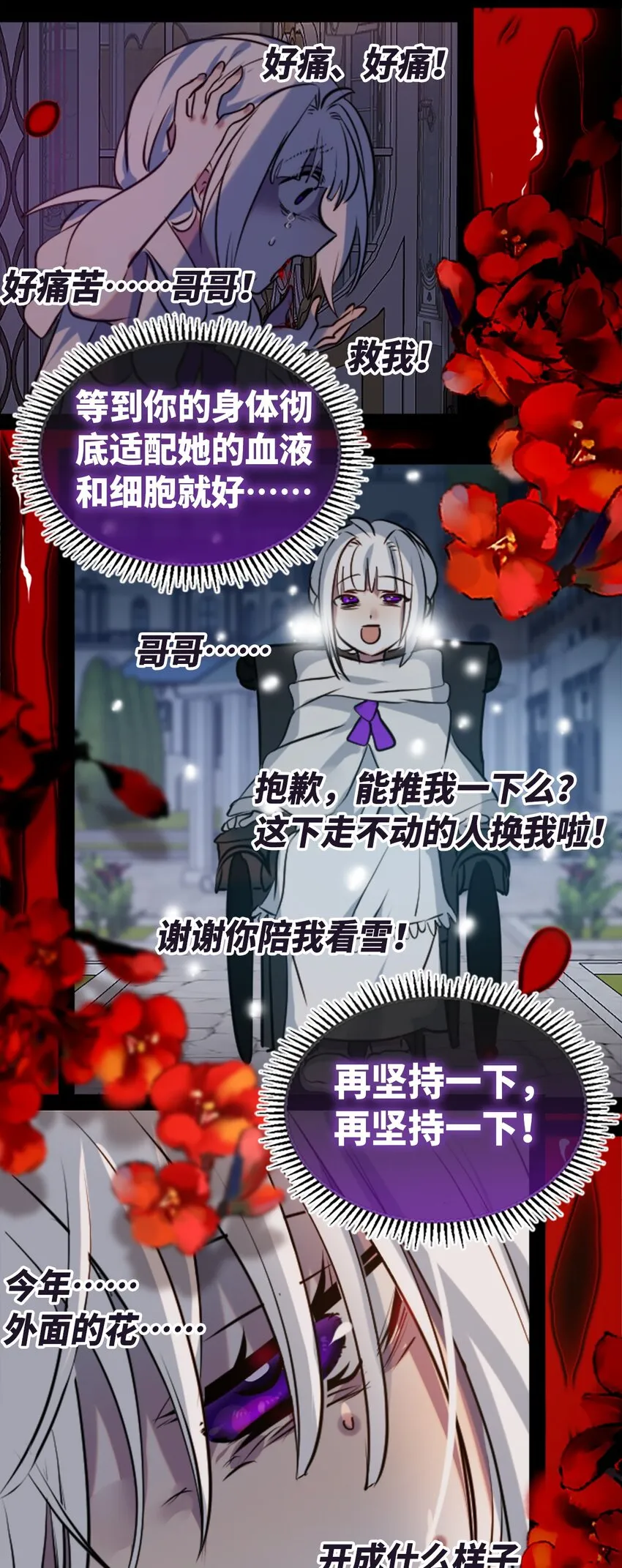14 玛妮之章 第74页
